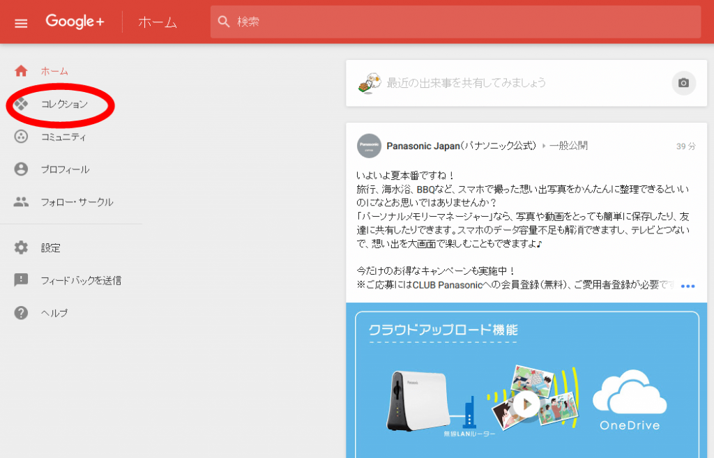 sblog20160808a
