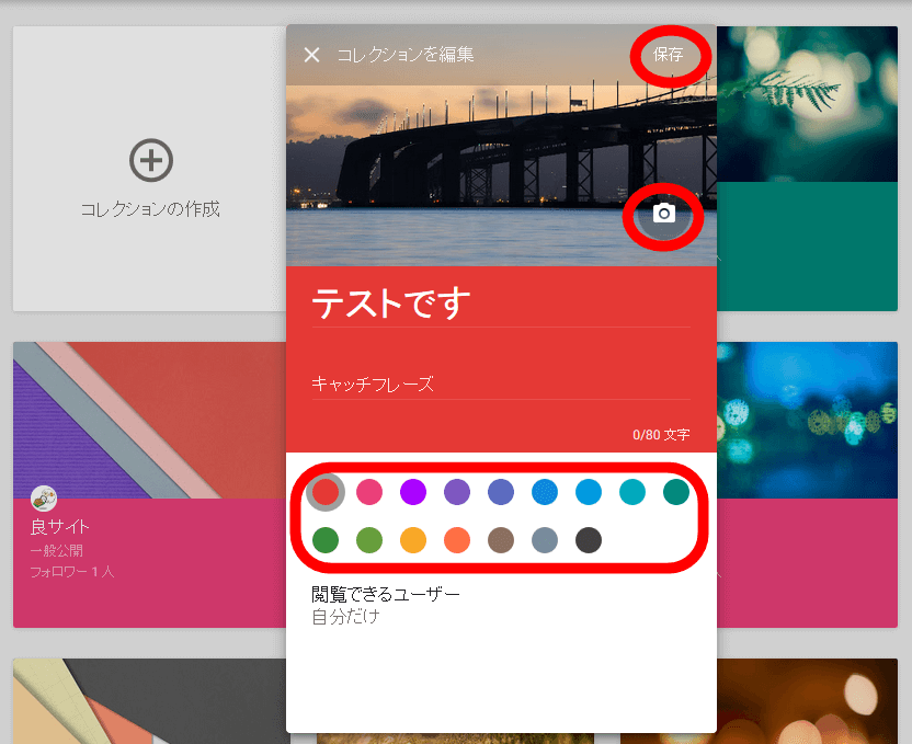 sblog20160808d
