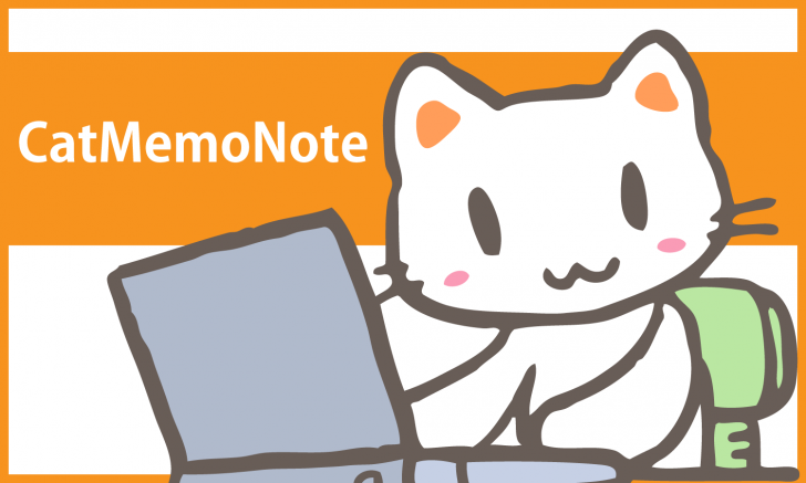 コードの保存に便利 メモ管理ソフト Catmemonote 創kenブログ
