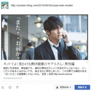 sblog20160829a