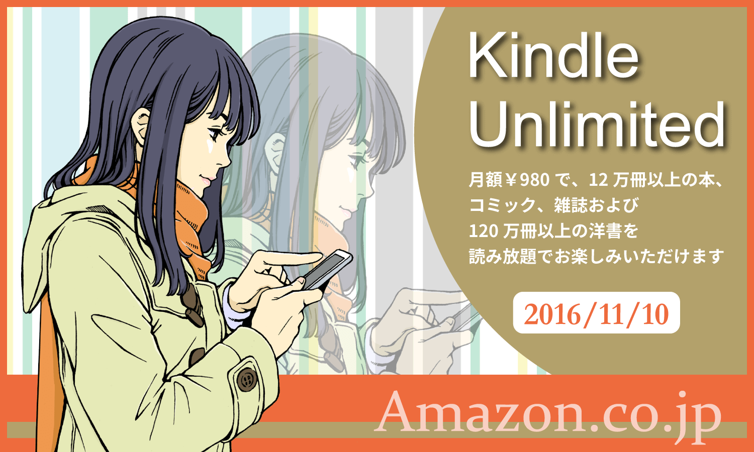 「Kindle Unlimited」で良書を探してみた 2016年11月