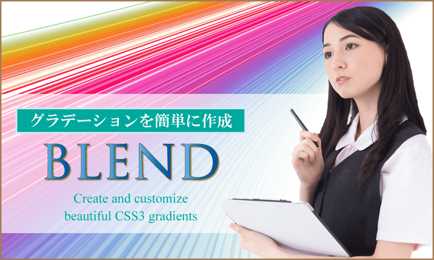 Cssでグラデーション作成 簡単快適ジェネレーター Blend 創kenブログ