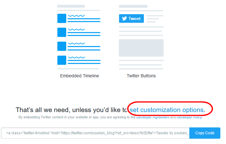 Twitterタイムラインの埋め込みとデザインカスタマイズの方法 創kenブログ