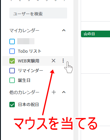 Googleカレンダーをwebサイトに埋め込む方法 創kenブログ