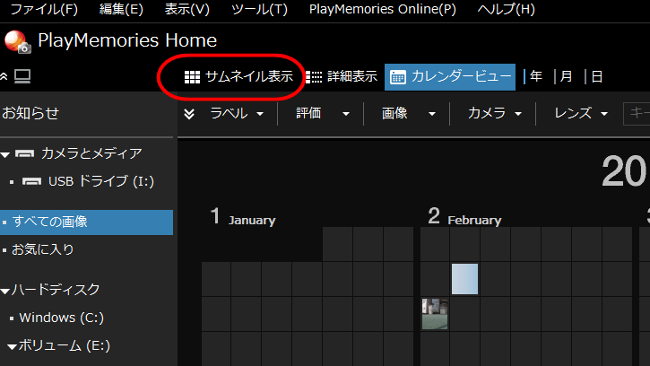 動画管理に最適 サムネイル表示のフリーソフト Playmemories Home 創kenブログ