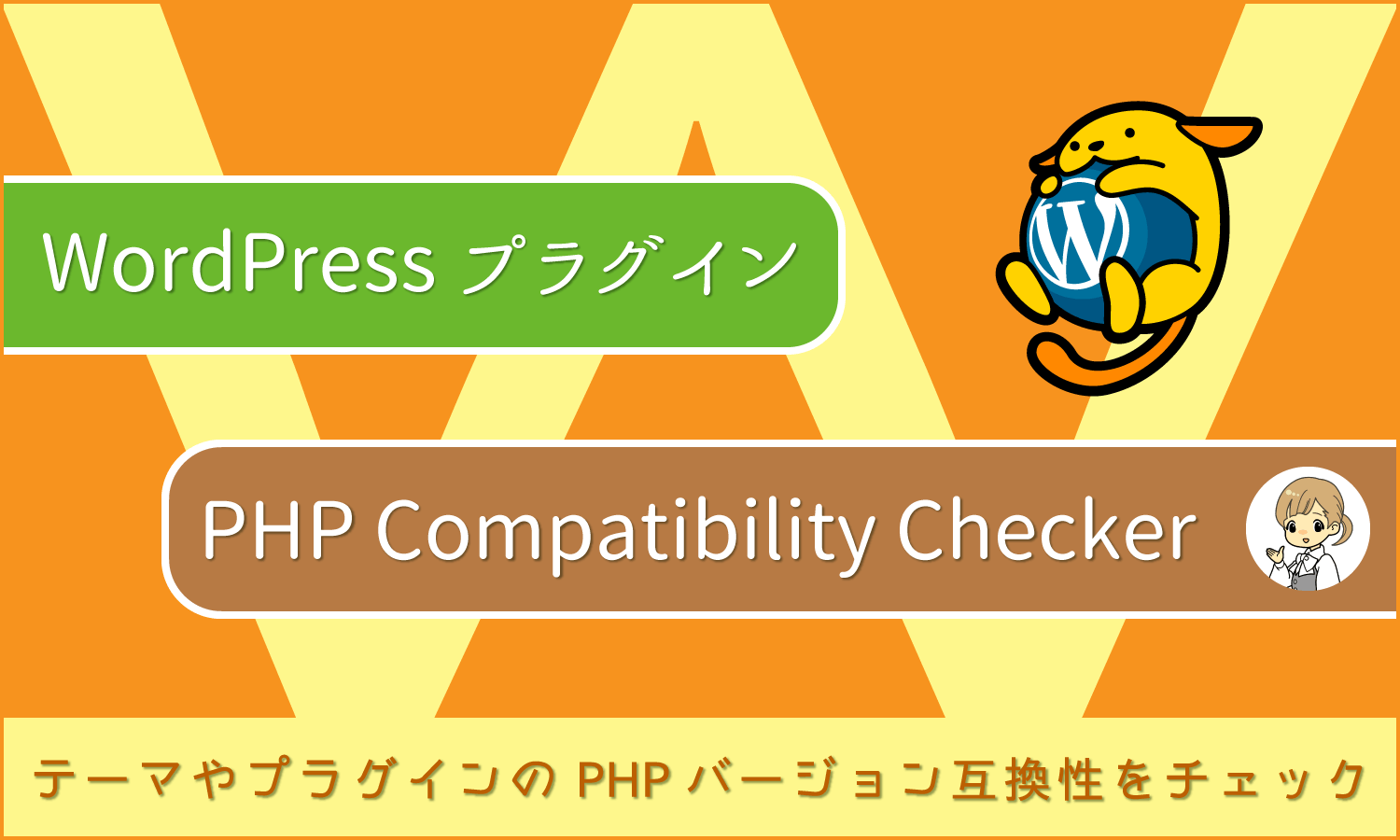 Php Codesnifferを用いたphpアプリケーションの互換性チェック Qiita