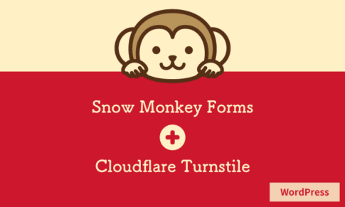 プラグイン「Snow Monkey Forms」にCloudflare Turnstileを設定